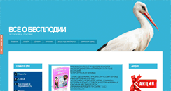 Desktop Screenshot of engway.spb.ru
